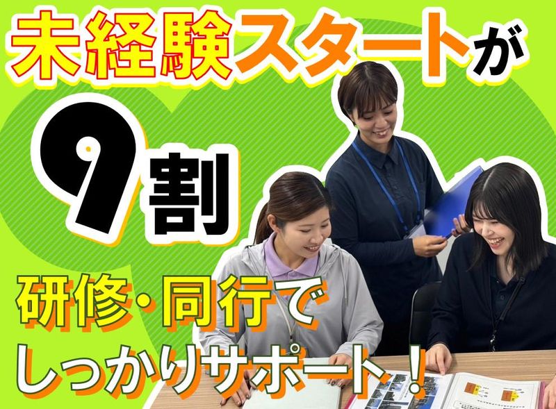 JAPANHOMEWAND株式会社　広島(JAPAN HOME WAND)のアルバイト・バイト求人情報-03