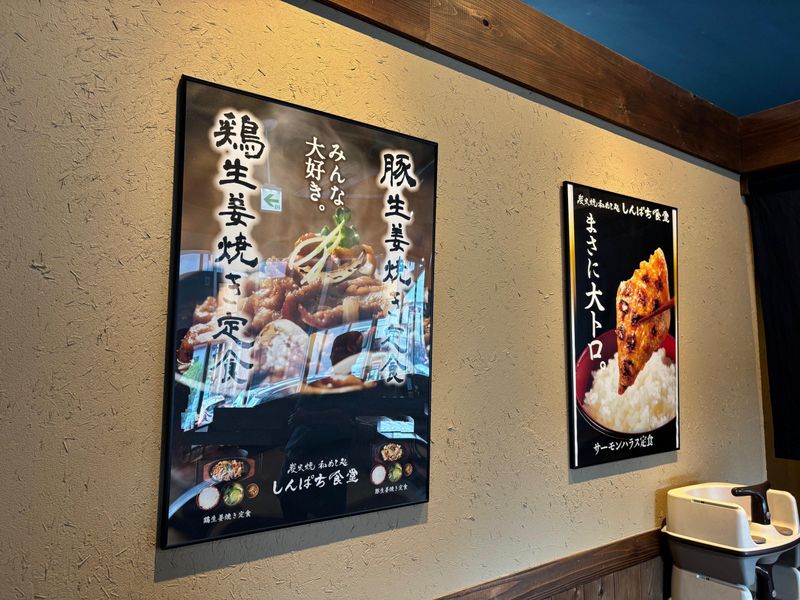 しんぱち食堂　宇都宮店のアルバイト・バイト求人情報-03