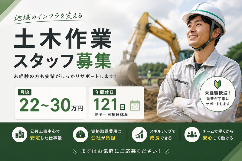 株式会社馬場工務店-0002の求人・転職情報