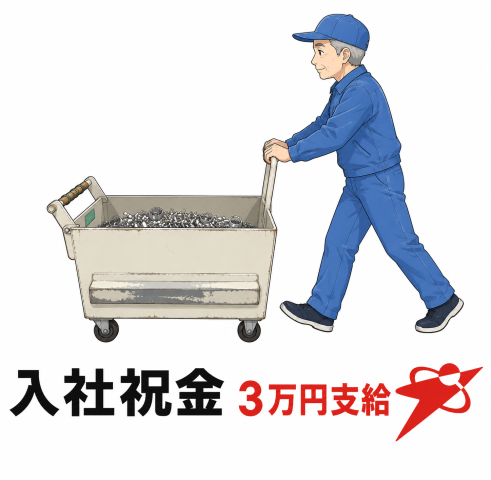 株式会社マツヤマのアルバイト・バイト求人情報-23