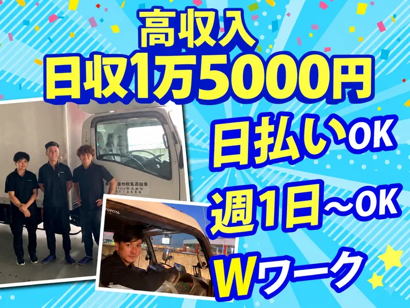 D-line株式会社のアルバイト・バイト求人情報-02