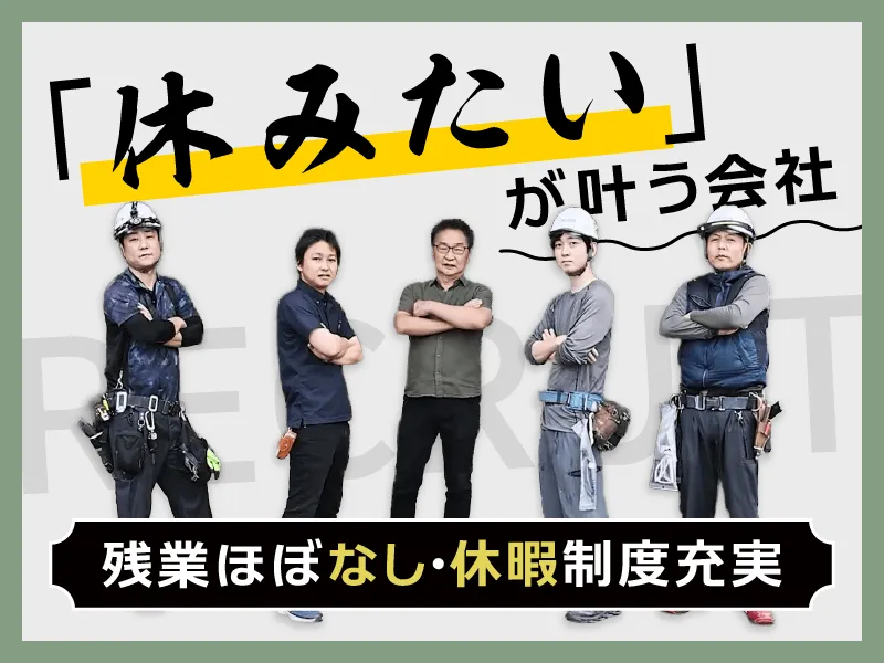 有限会社ワイエヌエンジニアリングの求人・転職情報