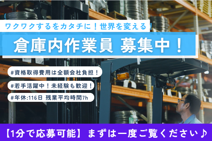 ヤマウチマテックスＨＤ株式会社の求人・転職情報