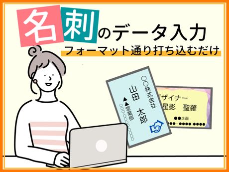 株式会社トライ・アットリソースのアルバイト・バイト求人情報-36