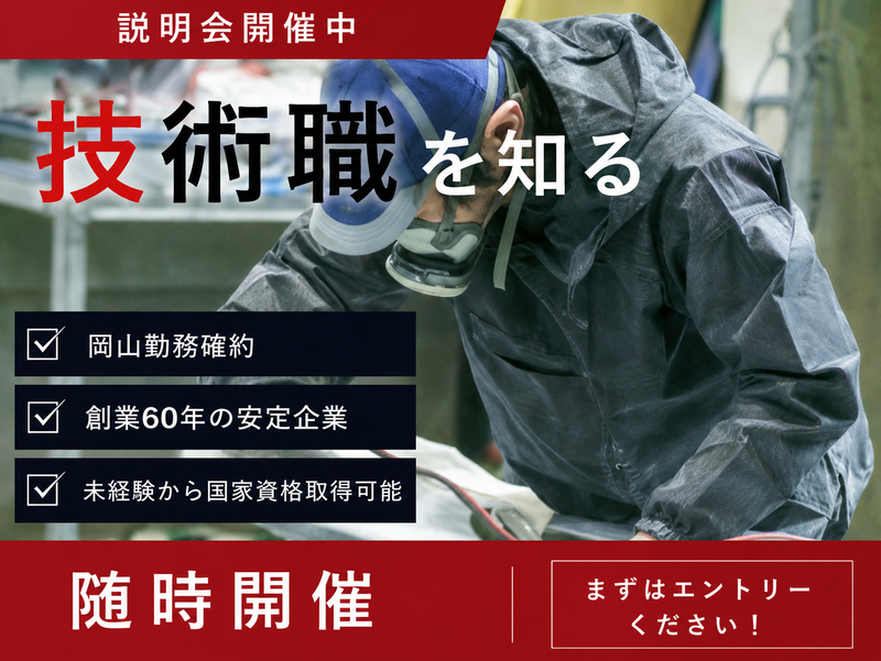 備南工業株式会社
