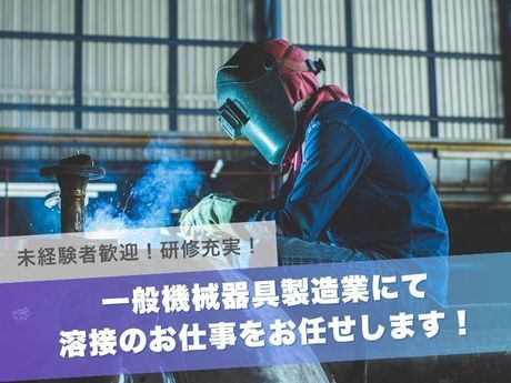 株式会社古川製作所の求人・転職情報