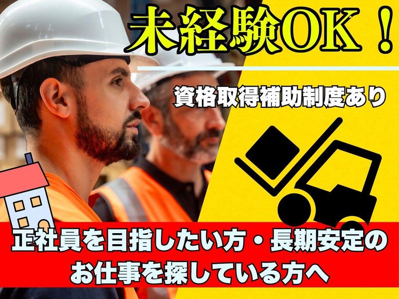 ヒロ・スタッフエージェンシー(滋賀)