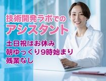 セーレンコスモ株式会社のアルバイト・バイト求人情報-32