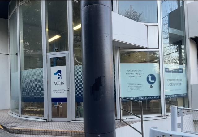 就労継続支援B型ACE16川崎菅生のアルバイト・バイト求人情報-03