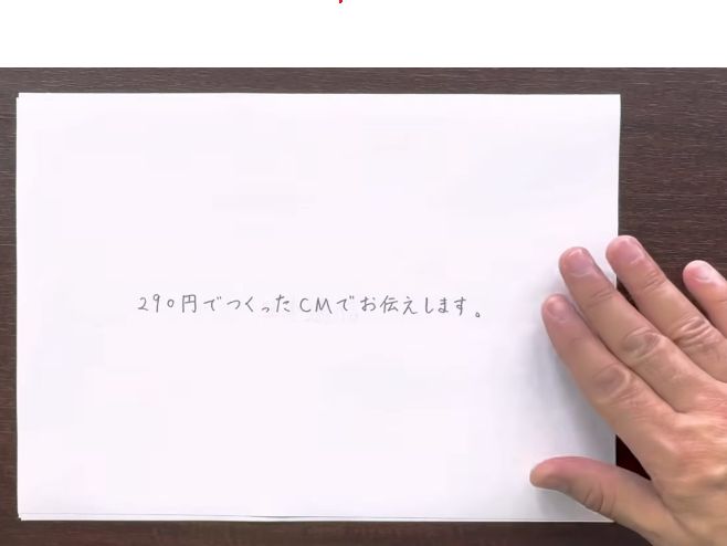 日本通信株式会社-0001の求人・転職情報
