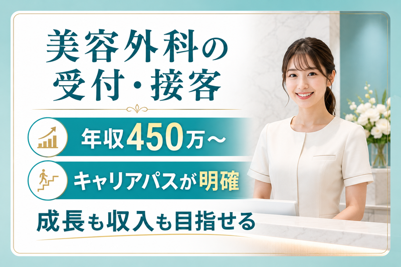 医療法人社団創彩会|立川院の求人・転職情報