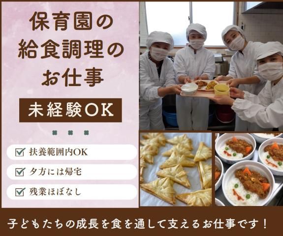株式会社サンユーの求人・転職情報