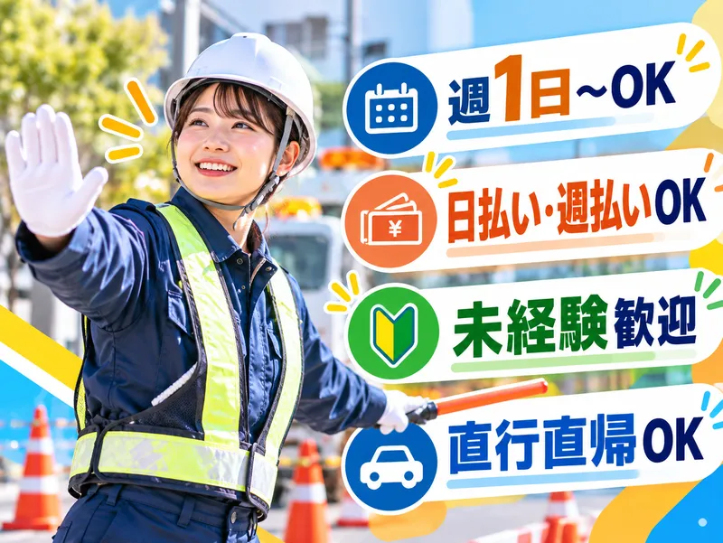 株式会社アウルセキュリティのアルバイト・バイト求人情報