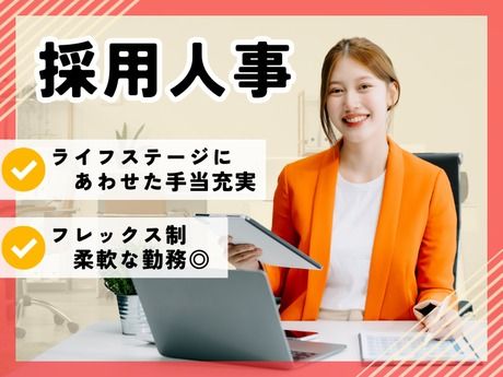 ディップ株式会社の求人・転職情報