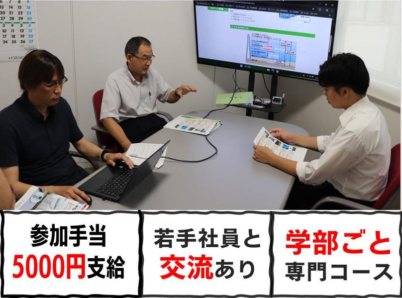 株式会社四電技術コンサルタント