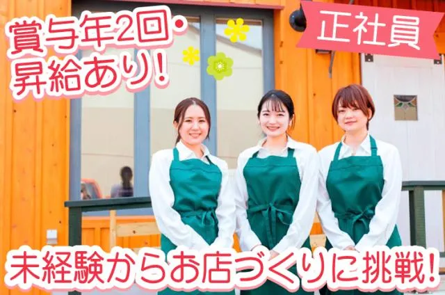 サンヨー食品株式会社の求人・転職情報