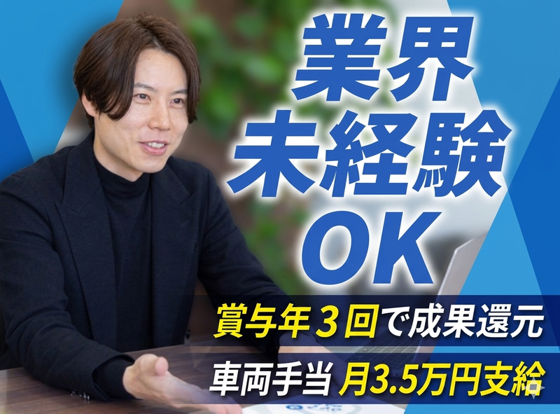 株式会社リクラホームの求人・転職情報