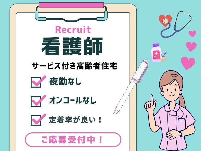 株式会社トラストグロース東日本の派遣求人情報