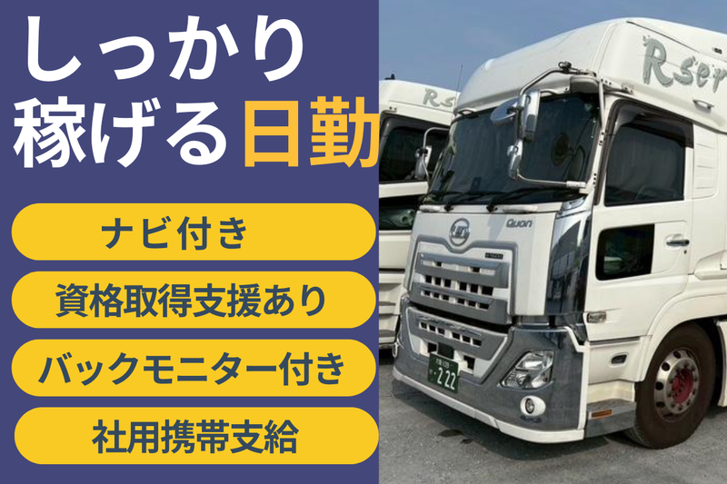 株式会社Ｒ serveの求人・転職情報