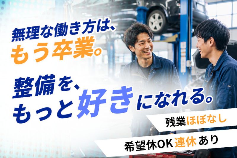 株式会社中川自動車商会の求人・転職情報