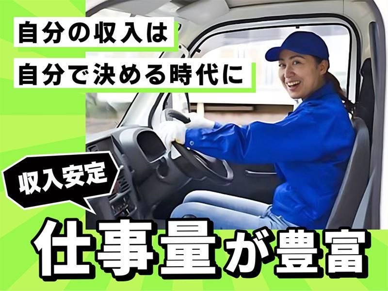 株式会社Y.S. GROUP(勤務地:東京都江東区)のアルバイト・バイト求人情報-02