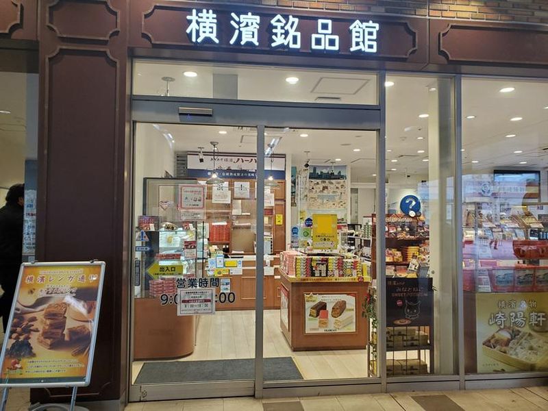 横濱銘品館 CIAL桜木町のアルバイト・バイト求人情報-02