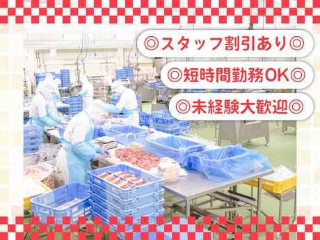 東急ストア　東扇島畜産プロセスセンター
