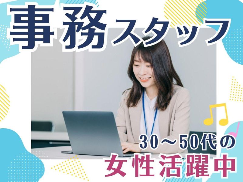 ジーエスケイ株式会社　派遣先/東京都渋谷区(渋谷駅)のアルバイト・バイト求人情報-20