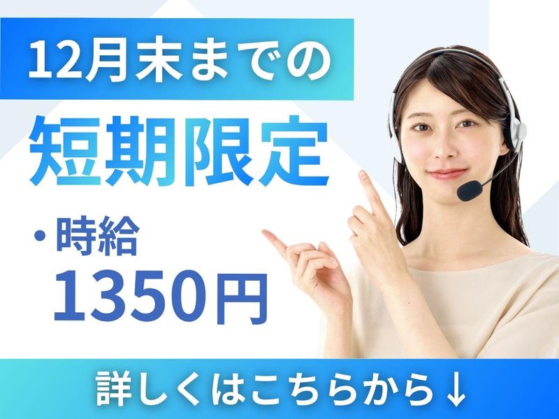 アルティウスリンク株式会社の求人・転職情報