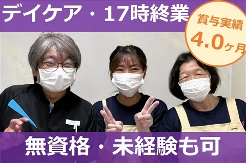 一般財団法人生活保健協会の求人・転職情報