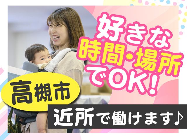 株式会社類設計室　宅配事業部　類宅配の求人・転職情報
