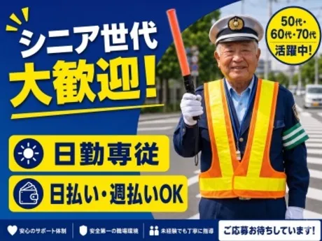 東洋ワークセキュリティ　宇都宮営業所【702】のアルバイト・バイト求人情報