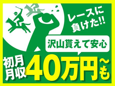 グリーン警備保障株式会社　赤羽支社のアルバイト・バイト求人情報-02