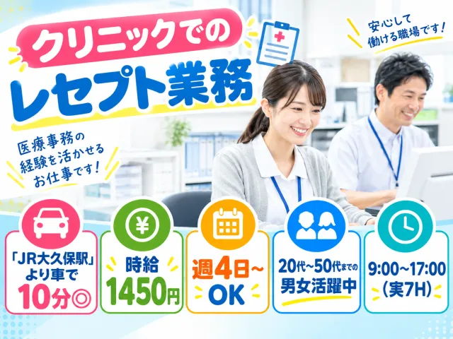 株式会社　シティトラスト　メディカル事業部のアルバイト・バイト求人情報