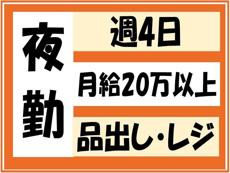 株式会社ジョブ九州のアルバイト・バイト求人情報-01