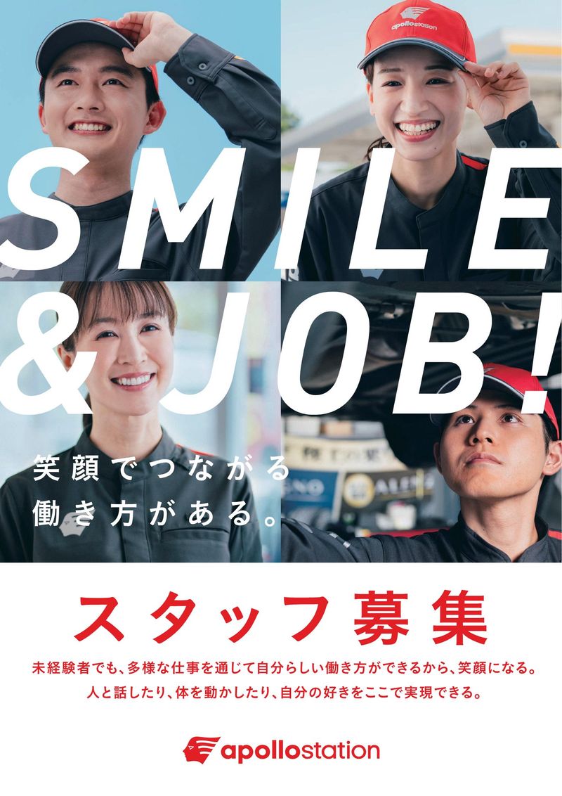 平岩石油販売株式会社　アクティ武蔵関SSのアルバイト・バイト求人情報-02