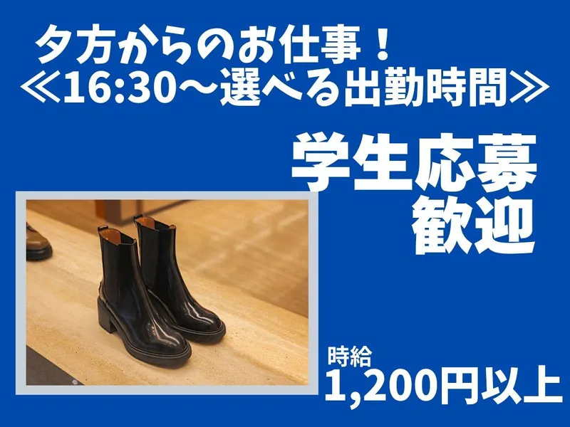 コールハーン　土岐プレミアム・アウトレット店のアルバイト・バイト求人情報