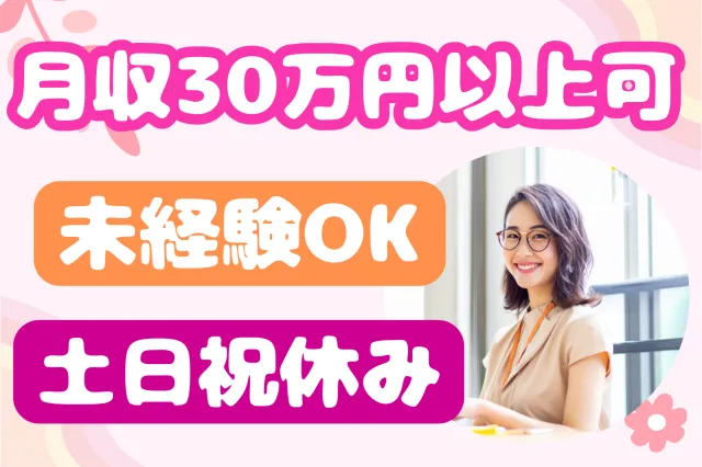 株式会社セゾンパーソナルプラスのアルバイト・バイト求人情報-17