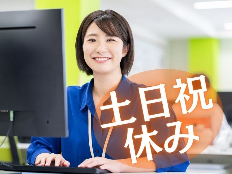 パーソルテンプスタッフ株式会社の派遣求人情報