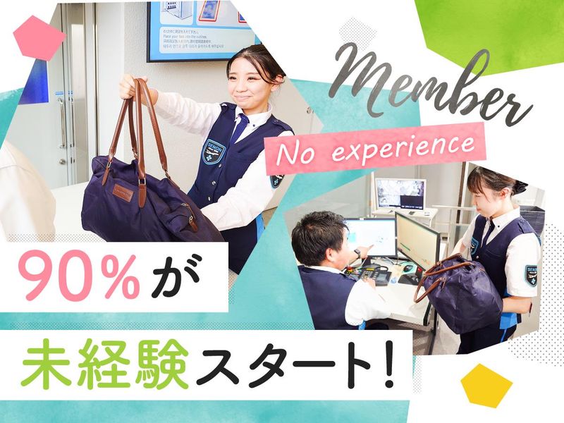 岡山桃太郎空港のアルバイト・バイト求人情報-02