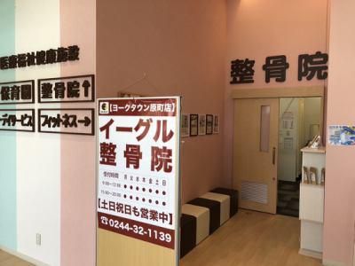 イーグル整骨院(総合福祉施設「ファミリア」内)のアルバイト・バイト求人情報-04