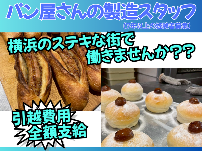 たね埜合同会社の求人・転職情報