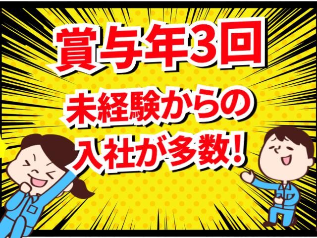 有限会社齋藤組のアルバイト・バイト求人情報-02