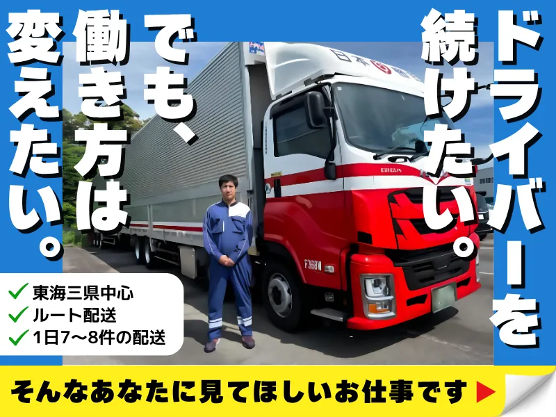 ニッコン株式会社の求人・転職情報