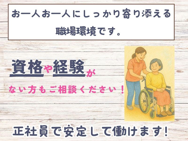 グループホーム｢マツリカ･ホルトノキ｣のアルバイト・バイト求人情報-03