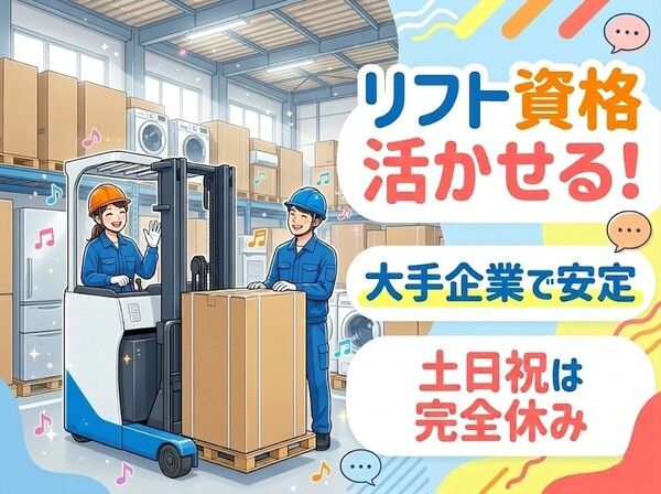 株式会社クレインプラス