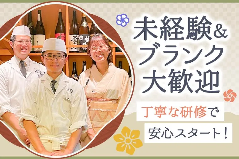 九州の旬 博多廊 法善寺店のアルバイト・バイト求人情報-03