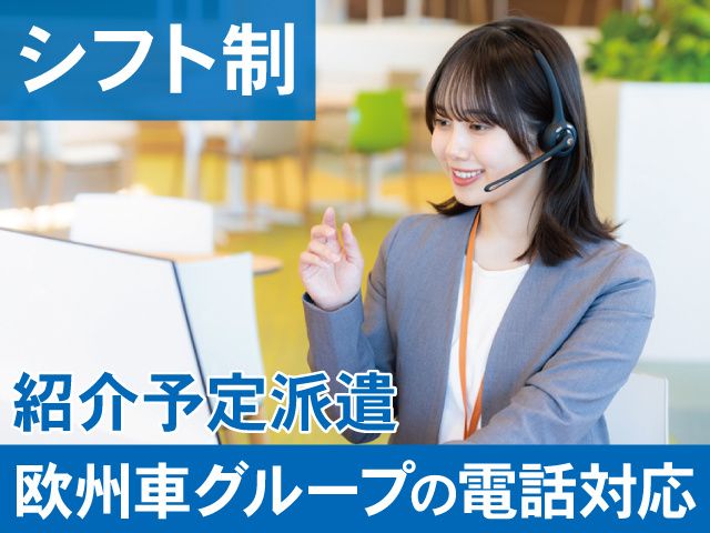 株式会社プレステージ・ヒューマンソリューションの派遣求人情報