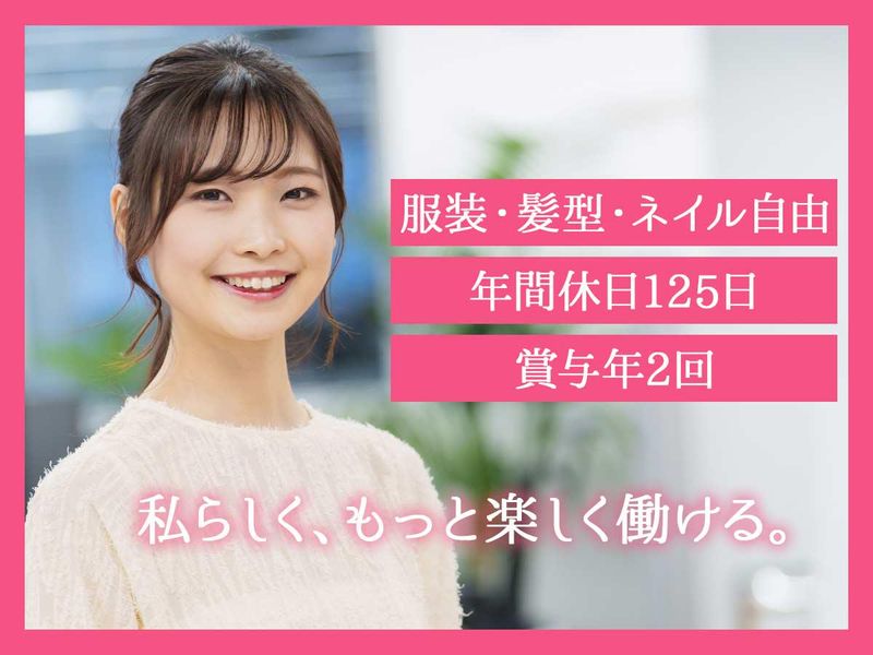 株式会社マイナビワークスの求人・転職情報