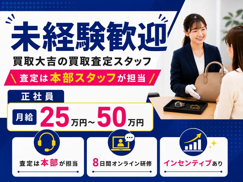 株式会社Ｊ‐Ｓｐｅｃの求人・転職情報